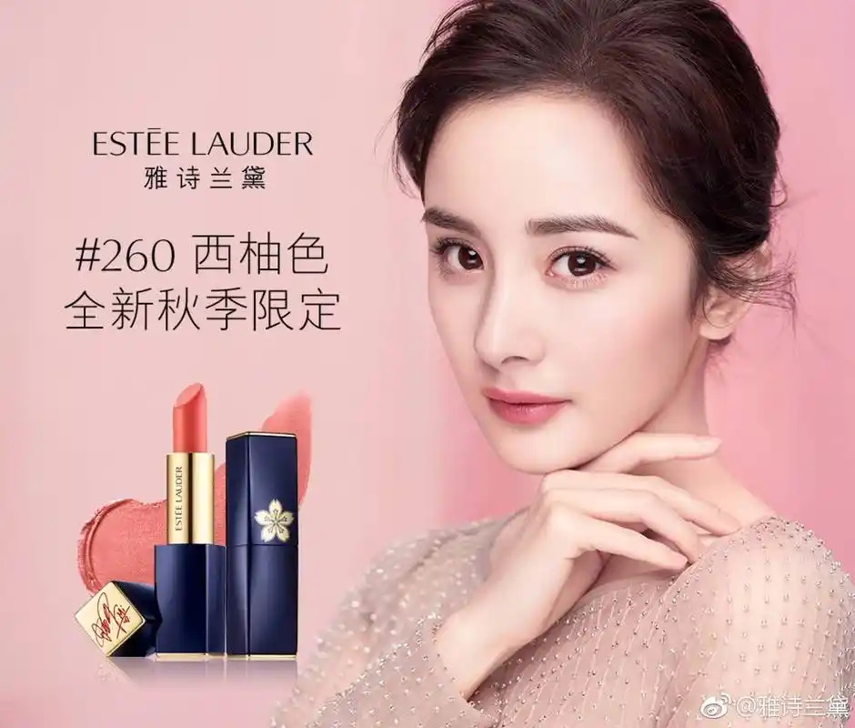 尾巴记得杨幂老师说"口红可以续命".