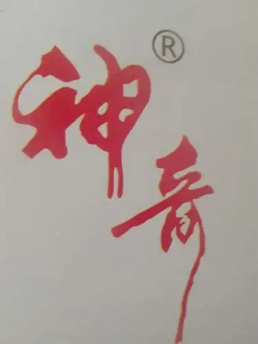 亚宝药业丁桂系列销售