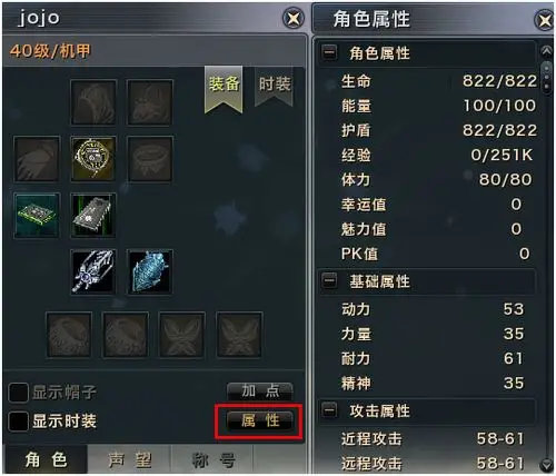 无限世界角色属性介绍_无限世界什么是角色属性_快吧游戏