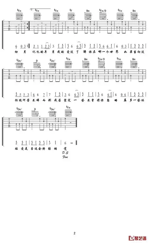 爱情错觉吉他谱 a调六线谱 王娅-明明简谱网