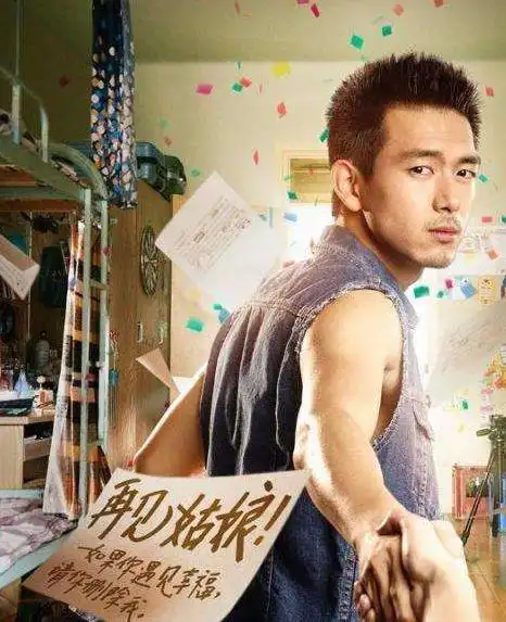 在张含韵领衔主演的电影《初恋未满》里,李现则化身憨厚老实,做事略显