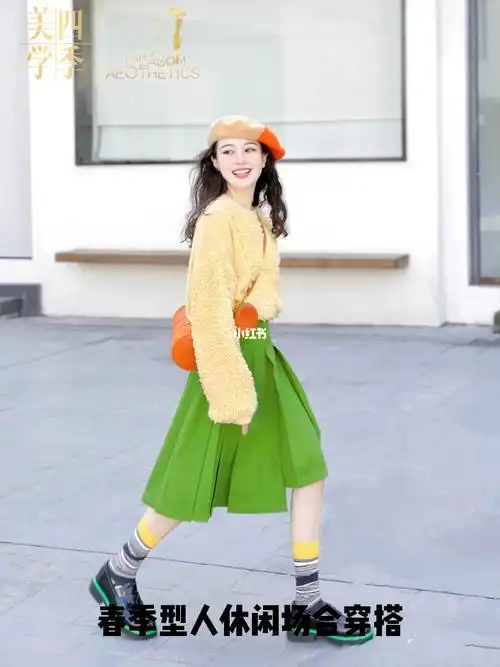 春季型人休闲场合穿搭