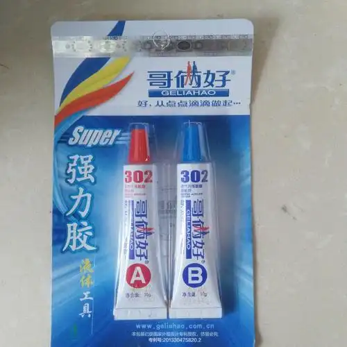 哥俩好ab胶水10g*2_日用百货,日常用品,促销_新合作188商城