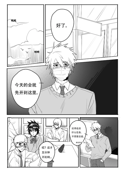 都都菜关注打开新页热度(901)评论(9)推荐宇智波带土旗木卡卡西迈特凯