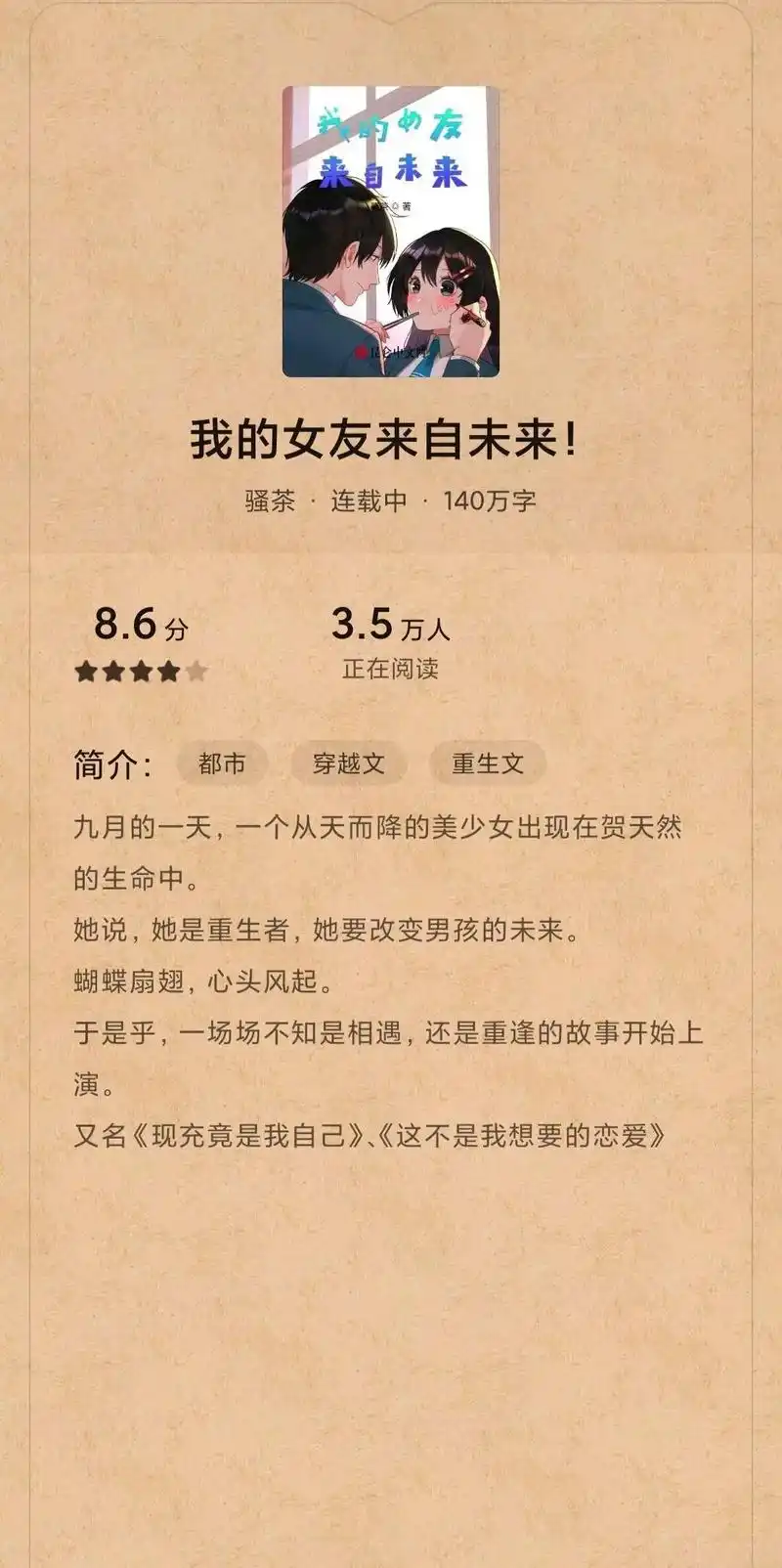 也许只有悲剧才能记忆深刻#我的女友来自未来 - 抖音