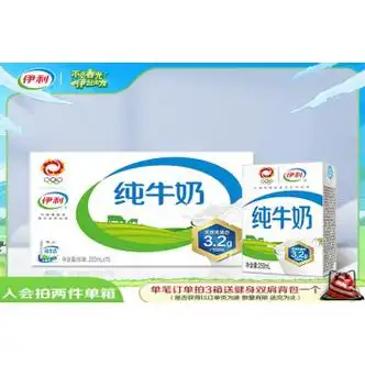 伊利纯牛奶250ml16盒整箱营养早餐学生家庭甄选牧场伊利纯牛奶250ml16