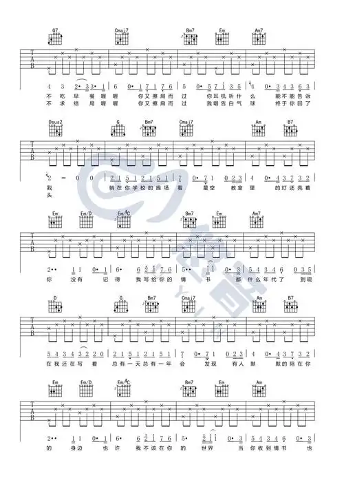 等你下课吉他谱g调周杰伦