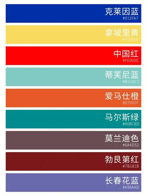 高级色彩世界上最顶级的颜色