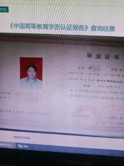 身份证号码改变无法在学信网上传学历认证报告