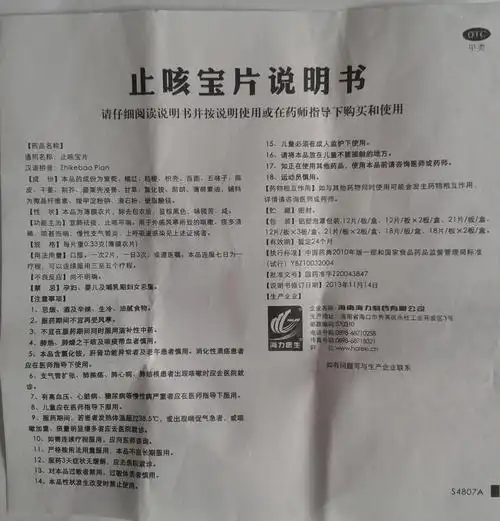 药品说明书 - 药智数据