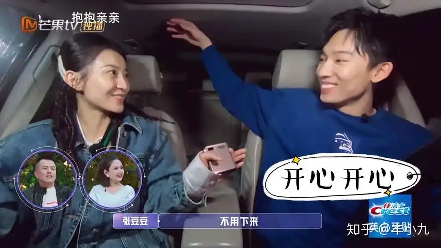 女儿们的恋爱第三季张豆豆于家翊没人磕吗