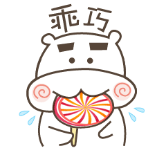 河马牛牛qq表情动物可爱动态表情包