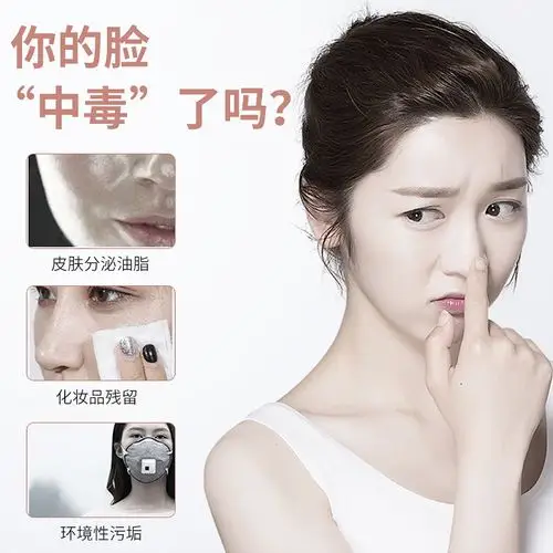 青语深层清洁毛孔脏东西污垢正品脸面部毛孔堵塞不排毒素按摩膏