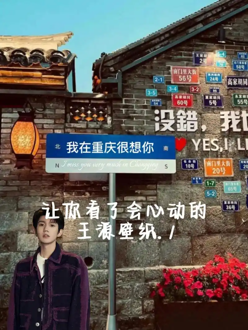 王源是最好的文案#tfboys王源 #王源#王源自制壁纸 # - 抖音