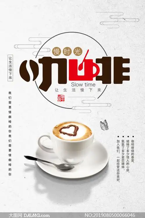 慢生活主题宣传海报设计psd素材