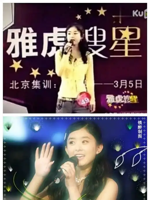 2006年,十八九岁的赵丽颖参加雅虎搜星比赛,获冯小刚组冠军,因而出演