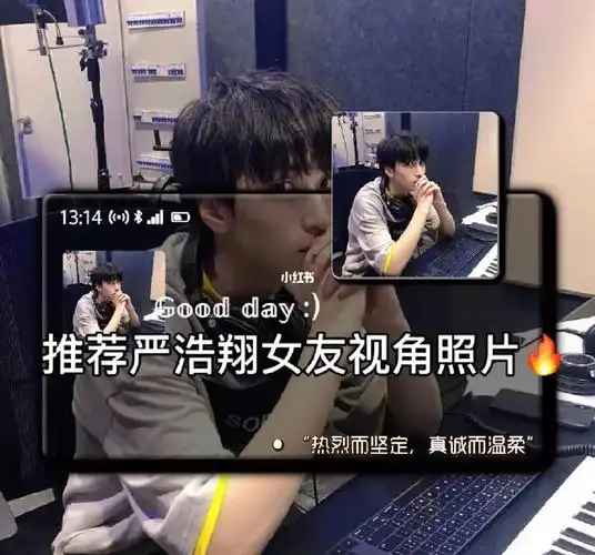 严浩翔女朋友视角建议码起来