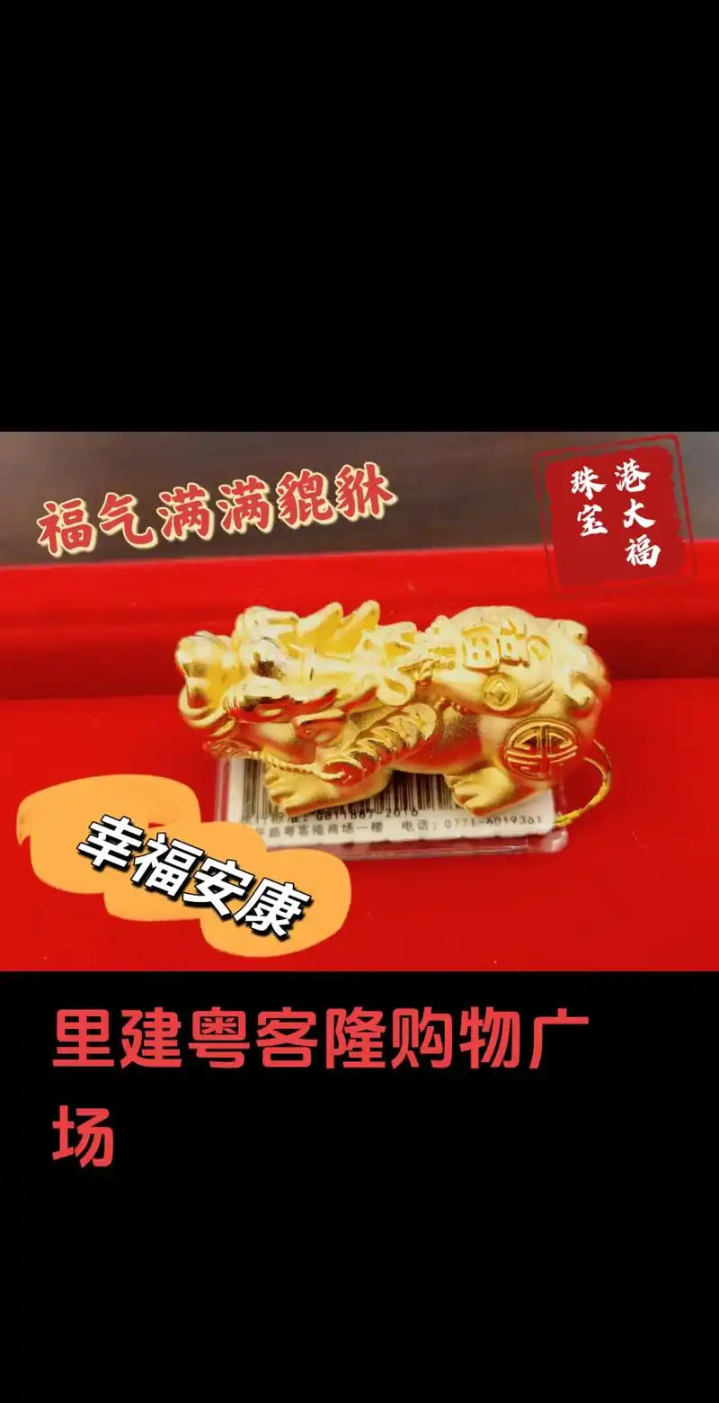 招财又镇宅---貔貅