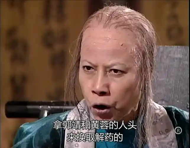 神雕侠侣:裘千尺让杨过娶自己女儿,才肯交出解药,杨过却不答应