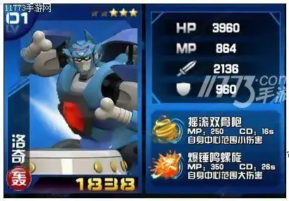 机战王角色介绍快乐酷宝主角洛奇图