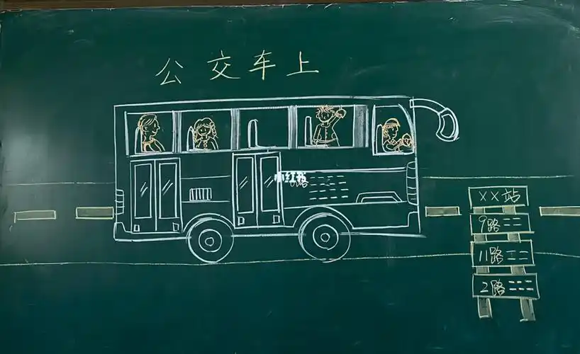 一年级美术公交车上范画