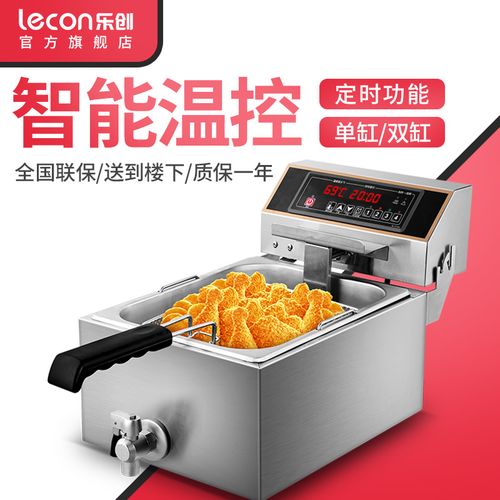 乐创(lecon)电炸炉商用电炸锅油炸锅 炸鸡油炸锅油条机炸串炸薯条薯塔