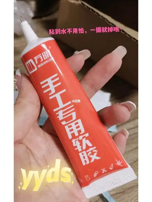 手工玩家必备,不伤手透明胶水97