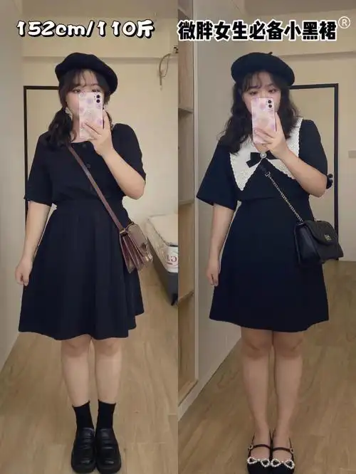 152cm110斤微胖女生必备小黑裙