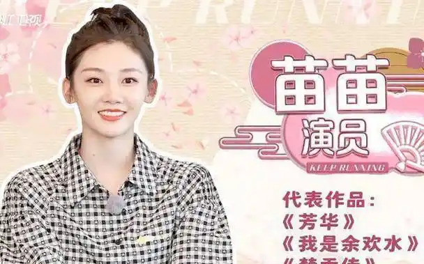 原创怪不得看苗苗那么眼熟原来是芳华里的她颜值变化也太大了