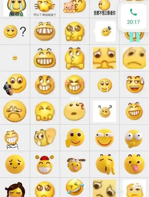 小黄脸表情包