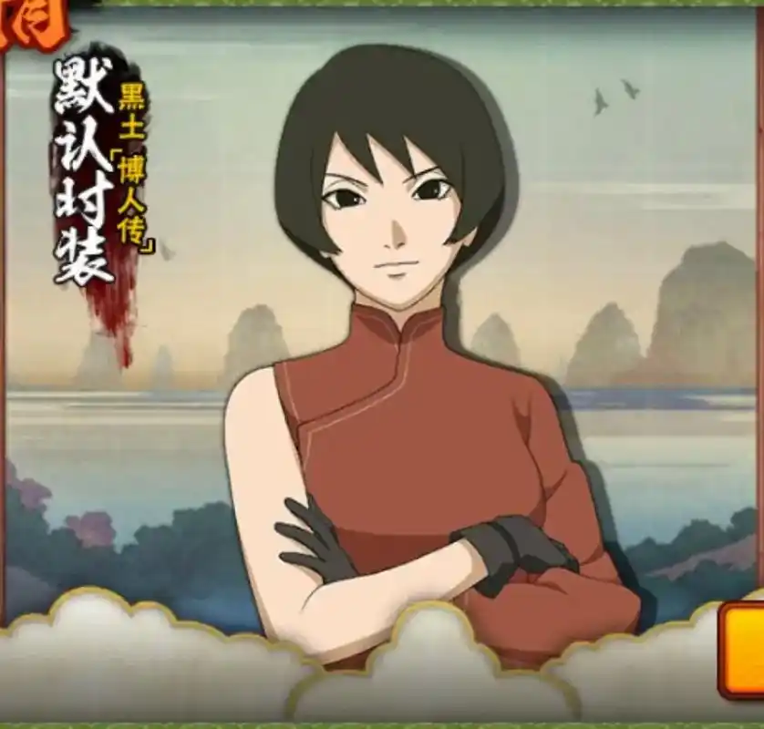 黑土黑土,这次没红标了,换回这种原图了.#火影忍者 #动漫  - 抖音