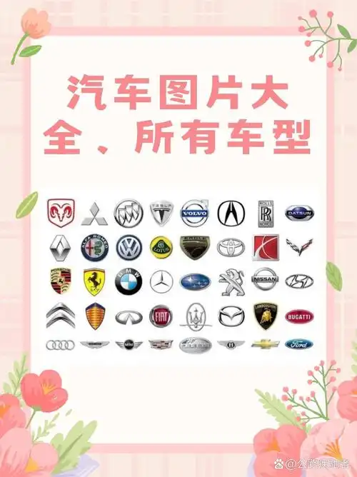 轿车 紧凑型轿车:如丰田卡罗拉,本田思域等,适合城市通勤和家庭使用.