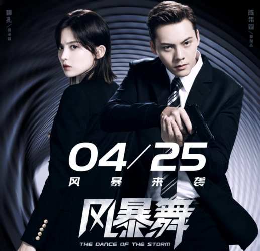 风暴舞剧情太悬浮娜扎演技却不拉垮和陈伟霆的cp也很好磕