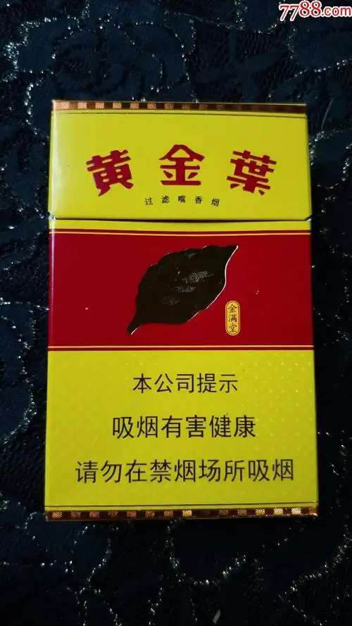 河南中烟工业公司/黄金叶(金满堂)3d烟标盒(16年尽早版)