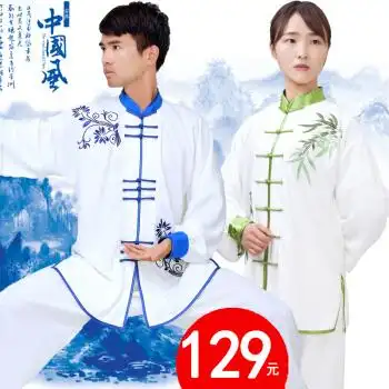 太极服女刺绣青花瓷秋冬太极拳服装练功服武术男中国风秋装 竹叶青 xs