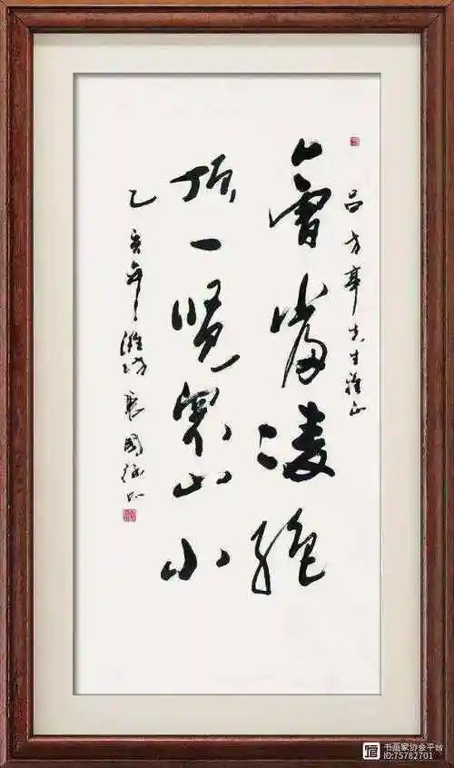 著名电影表演艺术家唐国强书法作品欣赏