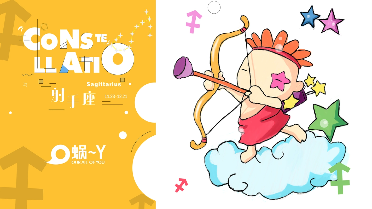 十二星座之射手座简笔手绘