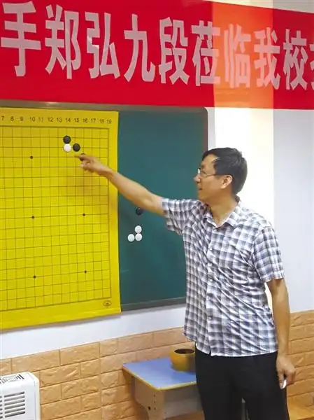 围棋九段棋手郑弘来唐切磋棋艺