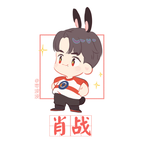 【肖战,肖坐,肖躺,肖趴】我不贪心,四个小宝贝,分我一个就好