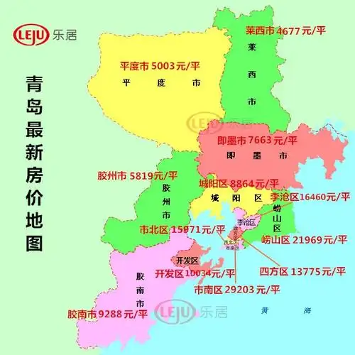 青岛11月房价 李沧区均价16460元/㎡