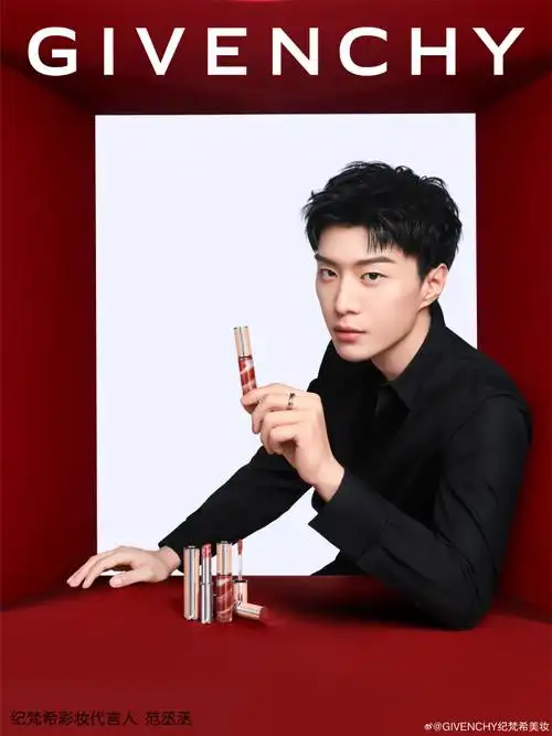 纪梵希彩妆代言人范丞丞##纪梵希棒棒糖##纪梵希棒棒糖