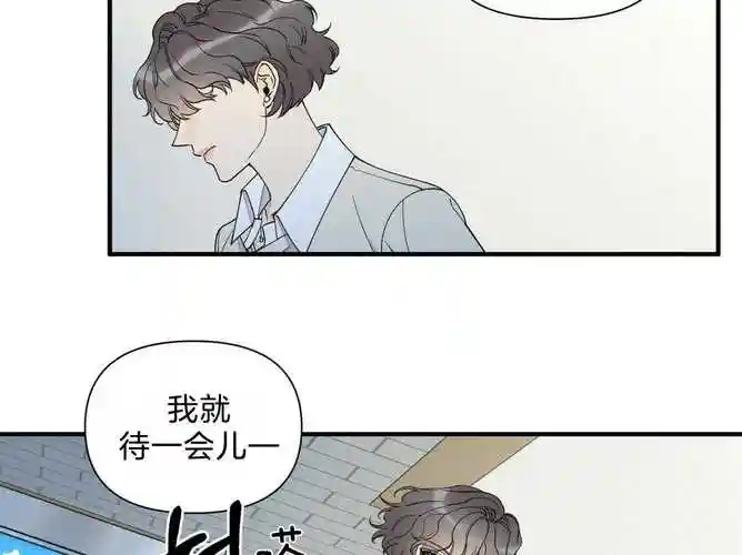 梦一样的谎言漫画-第140话 怎么不去死在线阅读-纸盒漫画网