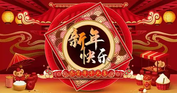 2021牛年喜庆新年年会晚会背景视频模板