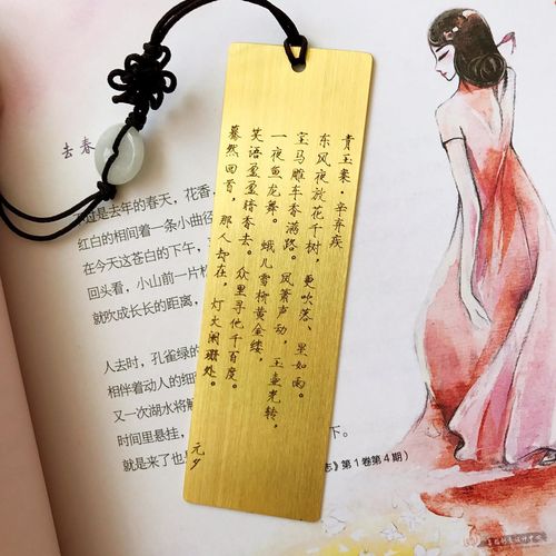 辛弃书签青玉黄铜经典收藏定制古文书签