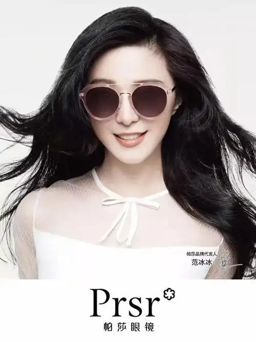 范冰冰带墨镜的样子我移不开眼 - 国内新闻- 新闻资讯- 四川省眼镜