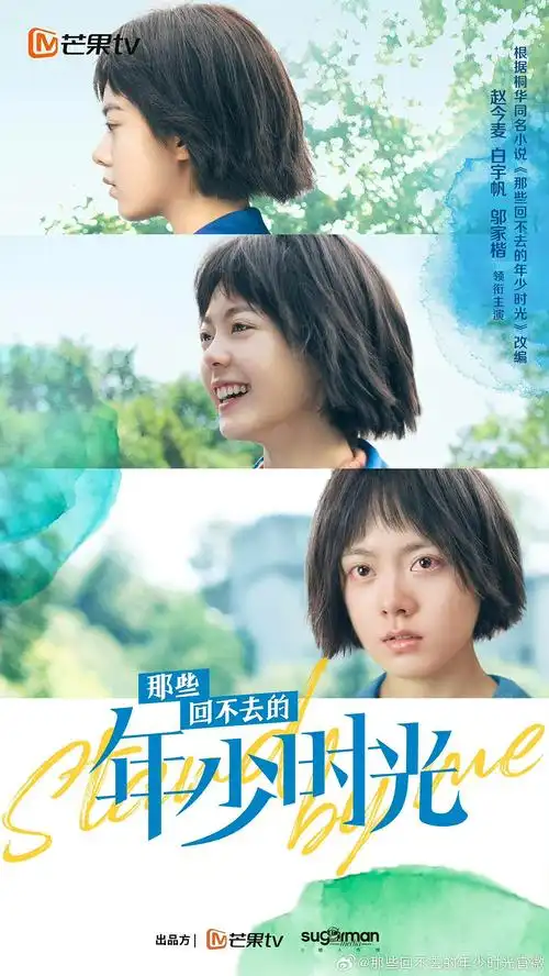 赵今麦新剧定档916展成长型女主逆袭之路