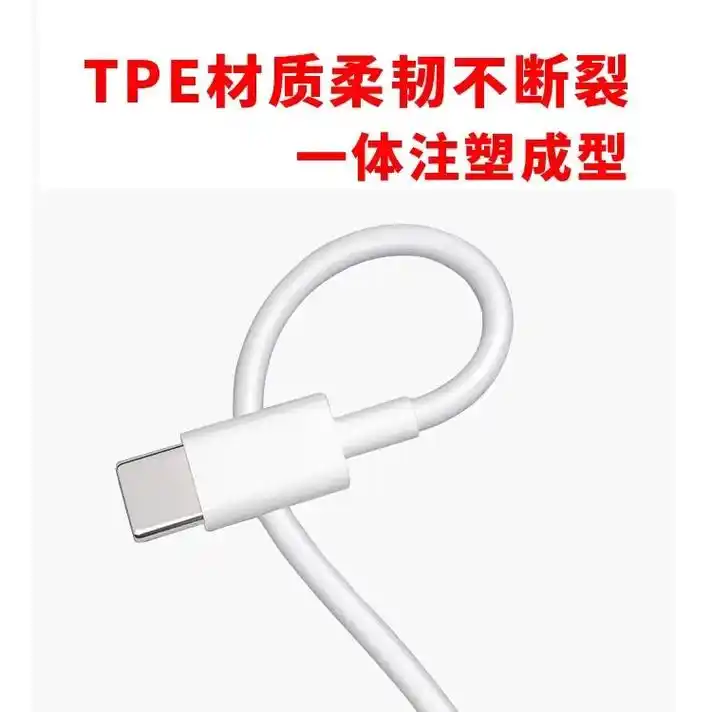 充电线来啦.tpe材质 pd数据线 c对c type-c t - 抖音