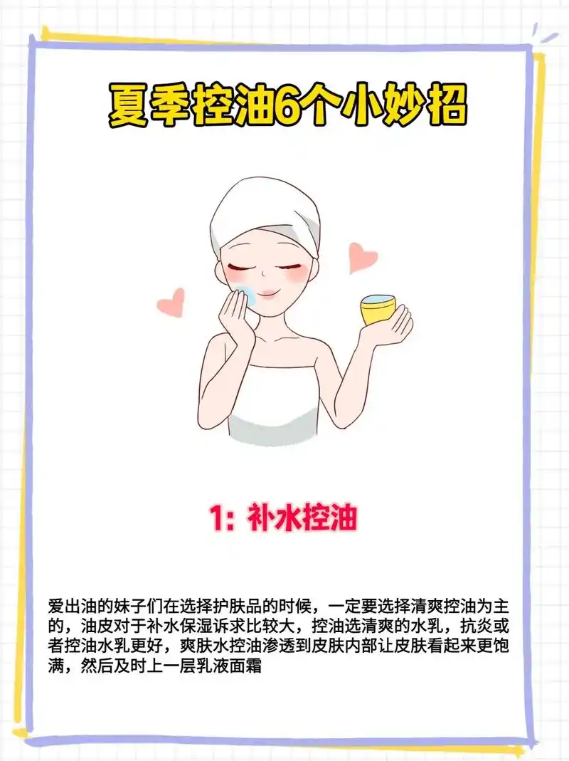 1补水控油  可以选 - 抖音