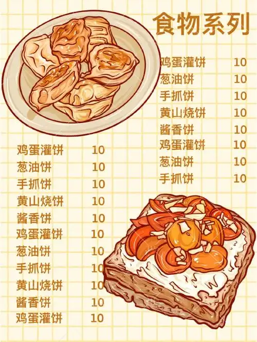 手绘食物插画菜单!