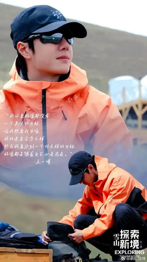 王一博说:"从来没有一个具体的目标,跟着自己的心走"